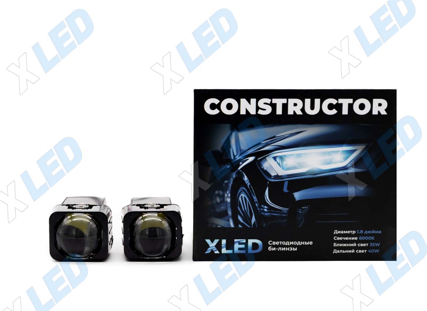 Комплект би-лед (Bi-Led) линз X-LED Constructor 1.8 6000К