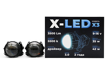 Комплект би-лед (Bi-Led) линз X-LED X3 3.0 5500К